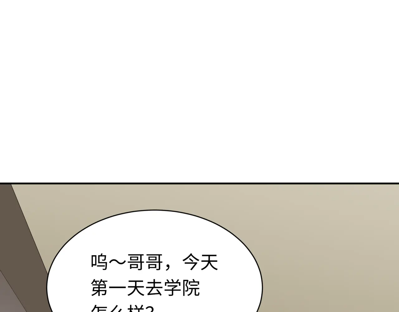 全球诡异时代~漫画,第270话 猫神契约！3图
