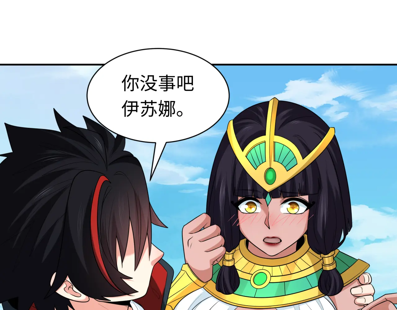 全球诡异时代~漫画,第262话 伊苏娜解放！5图