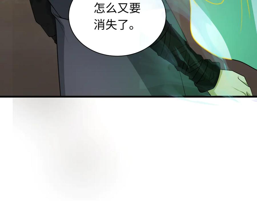 全球诡异时代~漫画,第344话 高丽篇-药峰寺秘辛！4图