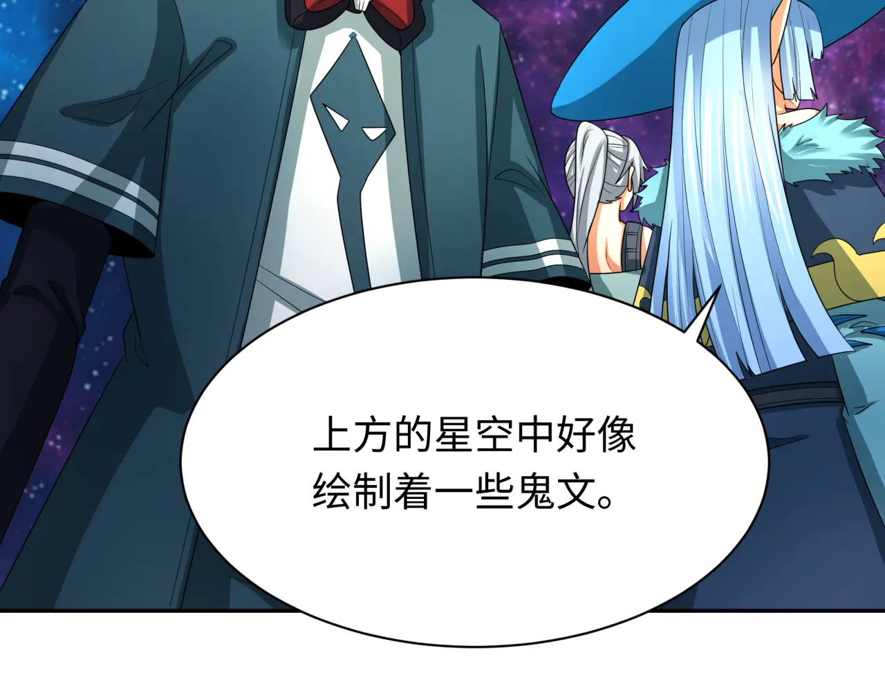 全球诡异时代~漫画,第255话 盖亚之死！3图