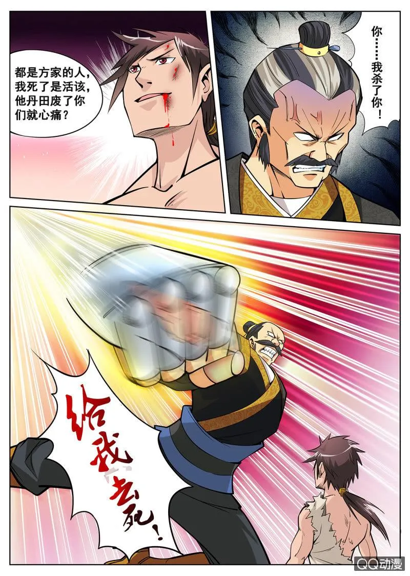 搭建生命体的积木教学反思漫画,第8话 老不要脸，金剑救命4图