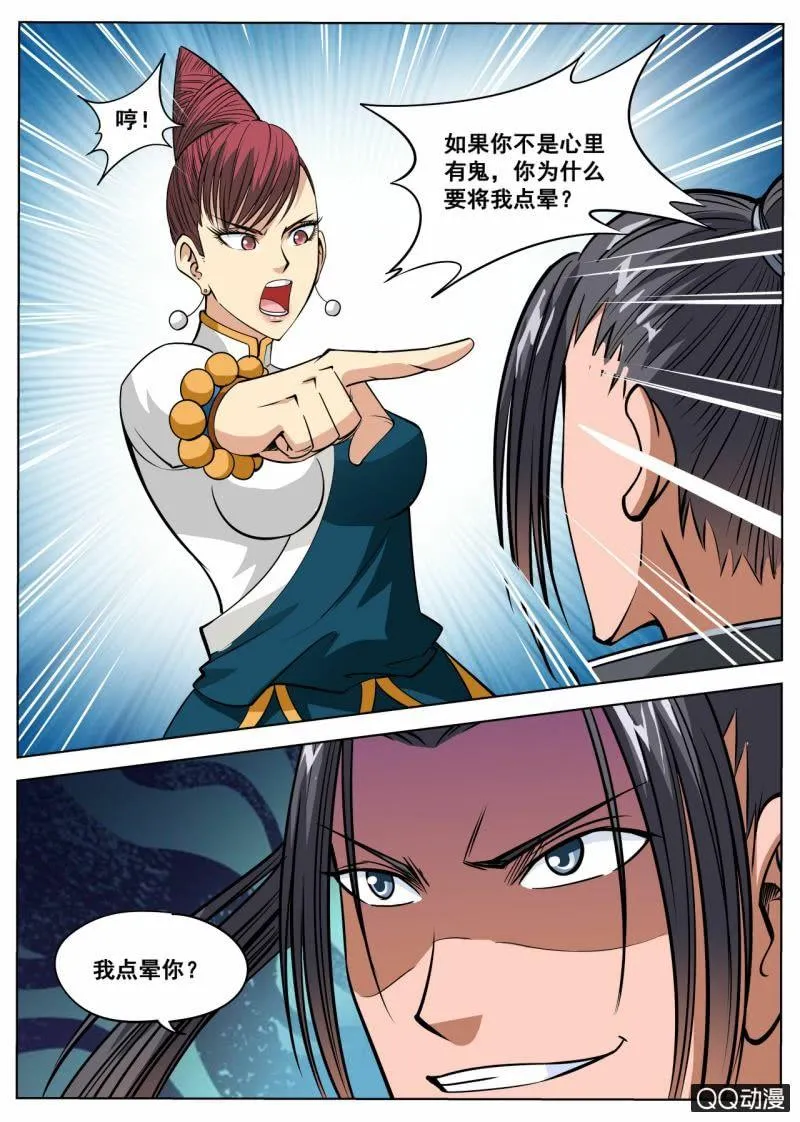 搭建生命体的积木教学反思漫画,第51话 巫师姐霸气出现5图