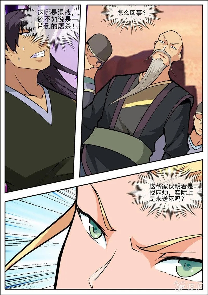 搭建生命体的积木教学反思漫画,第188话 赠刀谱4图