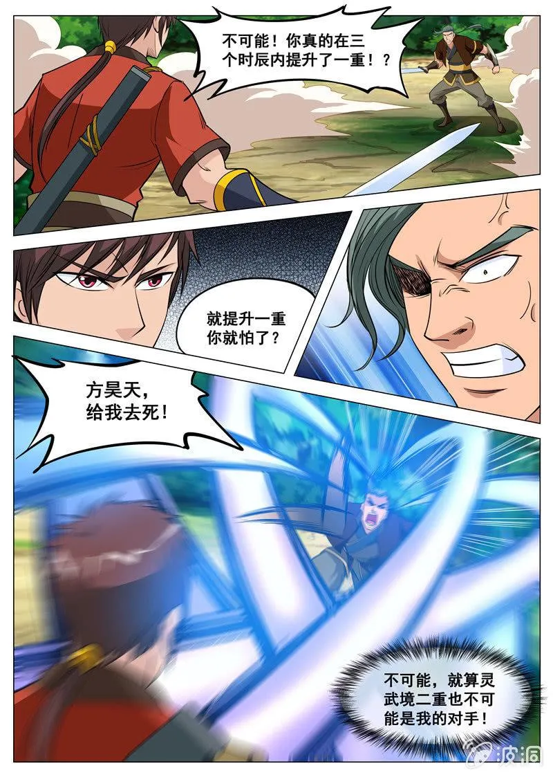 搭建生命体的积木教学反思漫画,第114话  后会有期4图