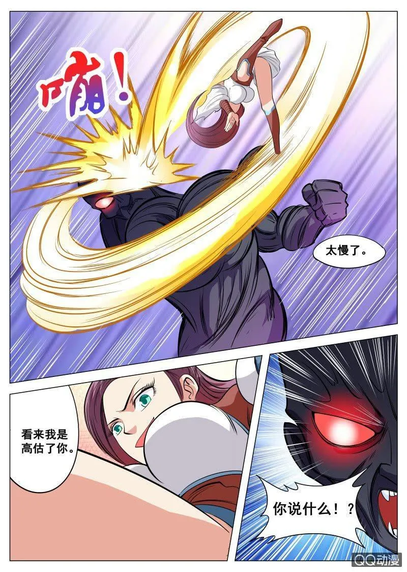 搭建生命体的积木教学反思漫画,第76话 只有男人才能救她4图