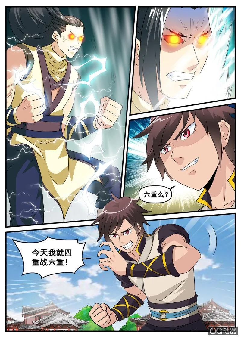 搭建生命体的积木教学反思漫画,第5话 一顿暴揍，主角危已2图