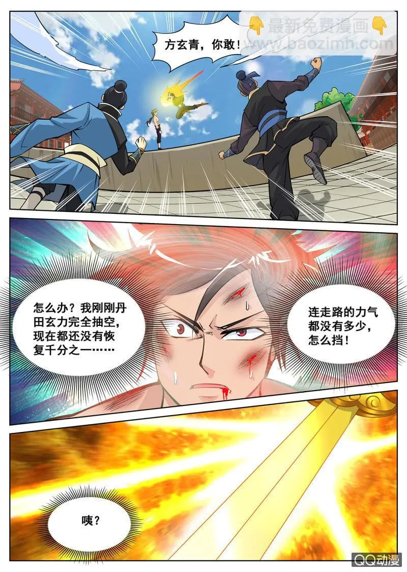 搭建生命体的积木教学反思漫画,第8话 老不要脸，金剑救命5图