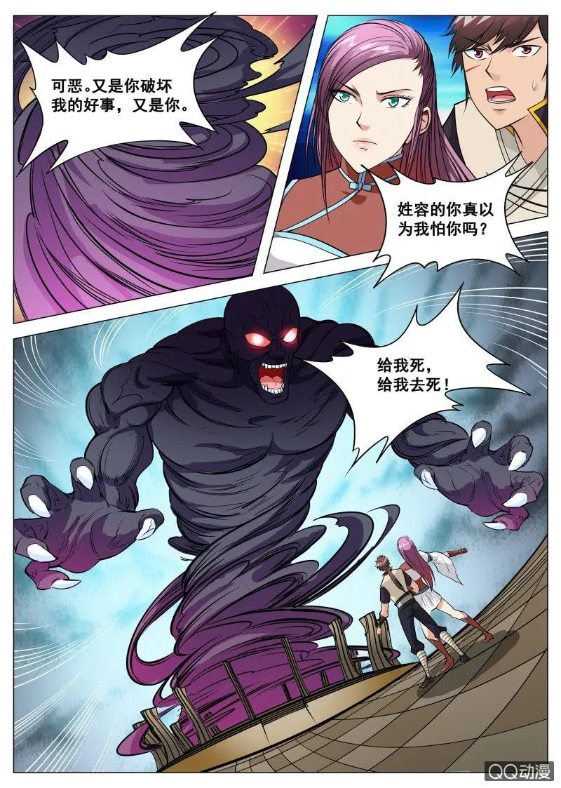 搭建生命体的积木教学反思漫画,第76话 只有男人才能救她1图