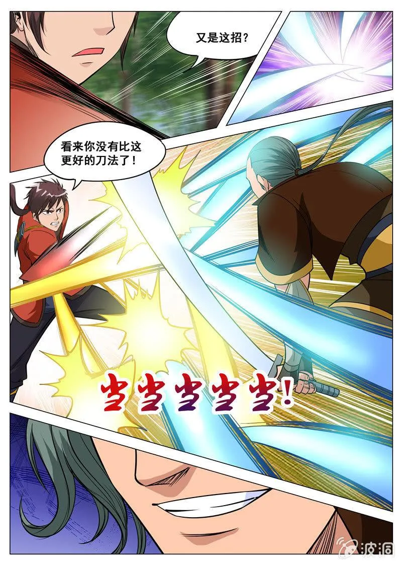 搭建生命体的积木教学反思漫画,第114话  后会有期1图