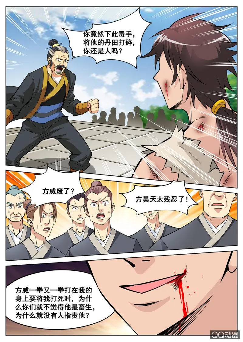 搭建生命体的积木教学反思漫画,第8话 老不要脸，金剑救命3图