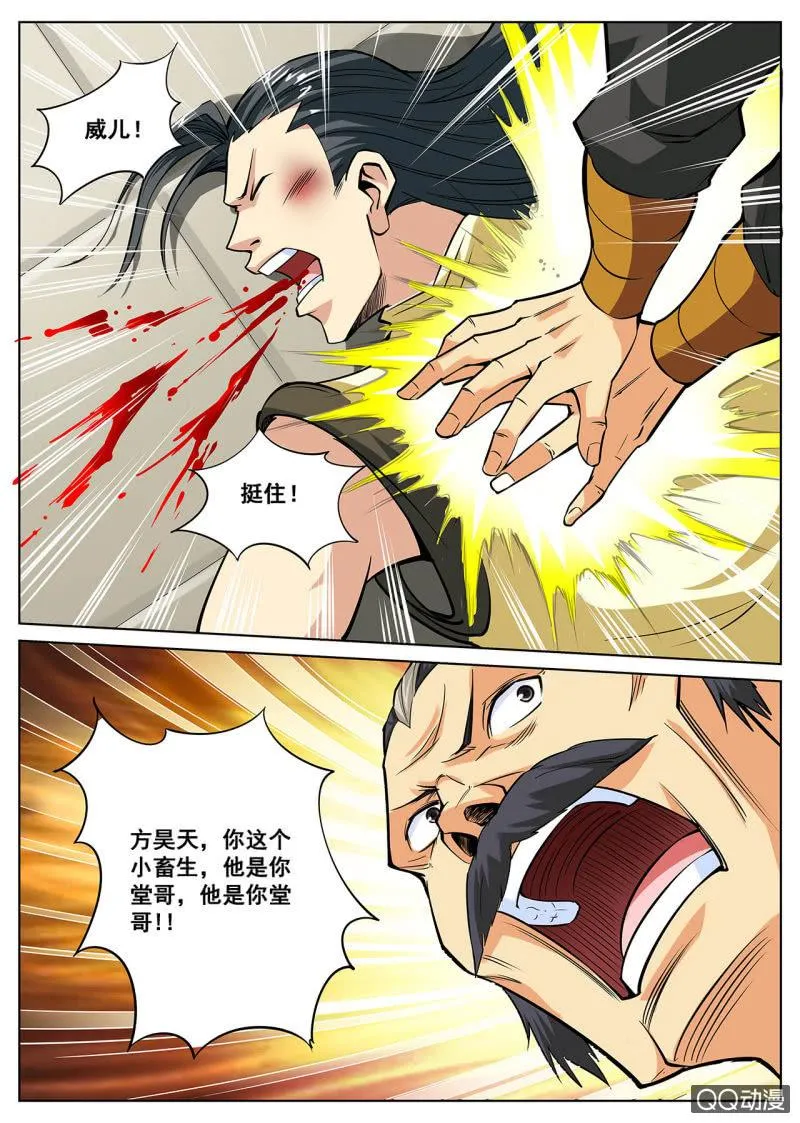 搭建生命体的积木教学反思漫画,第8话 老不要脸，金剑救命2图