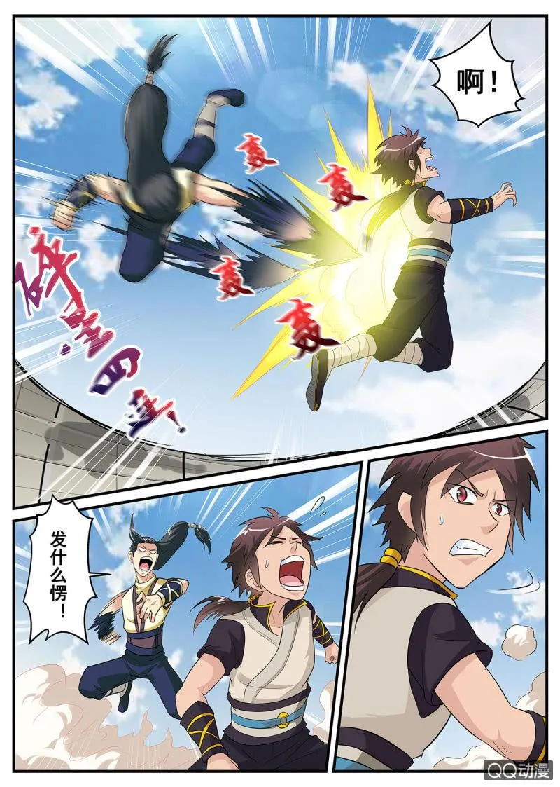 搭建生命体的积木教学反思漫画,第5话 一顿暴揍，主角危已5图