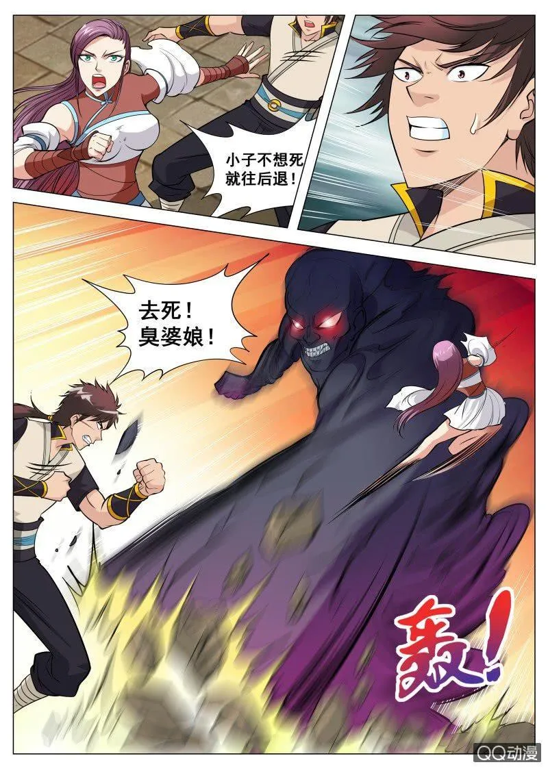 搭建生命体的积木教学反思漫画,第76话 只有男人才能救她2图