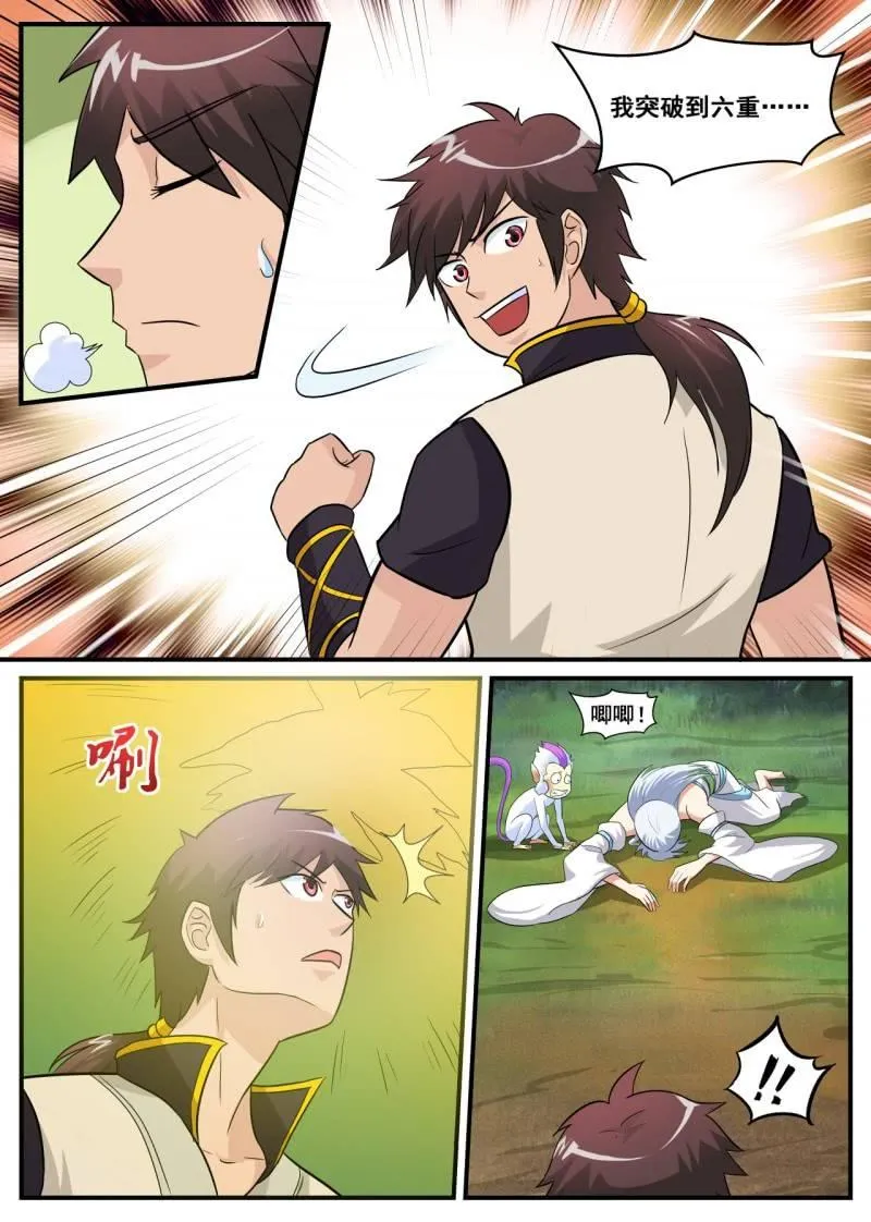 搭建生命体的积木教学反思漫画,第20话 神功突破，喜得剑图3图