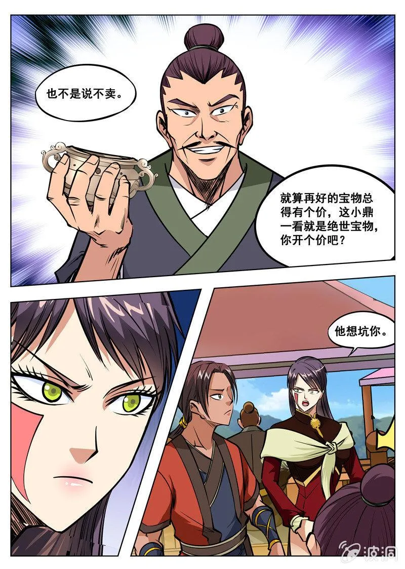 搭建生命体的积木教学反思漫画,第165话 登顶武道3图