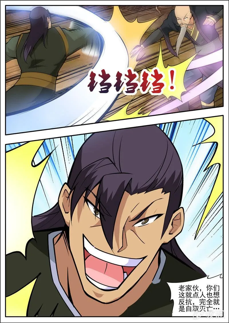 搭建生命体的积木教学反思漫画,第188话 赠刀谱1图