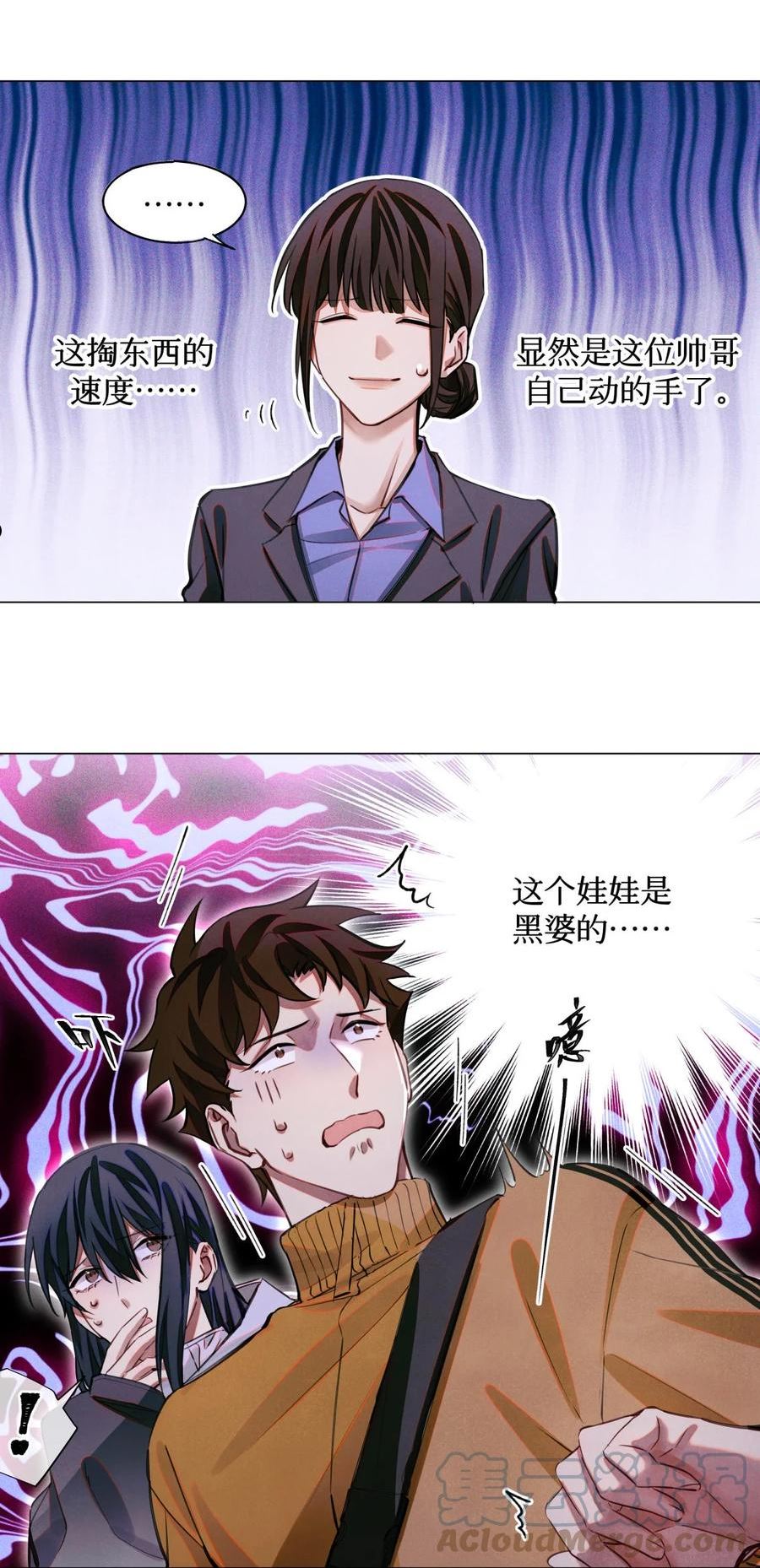 67 漏掉的娃娃，漏掉的人2