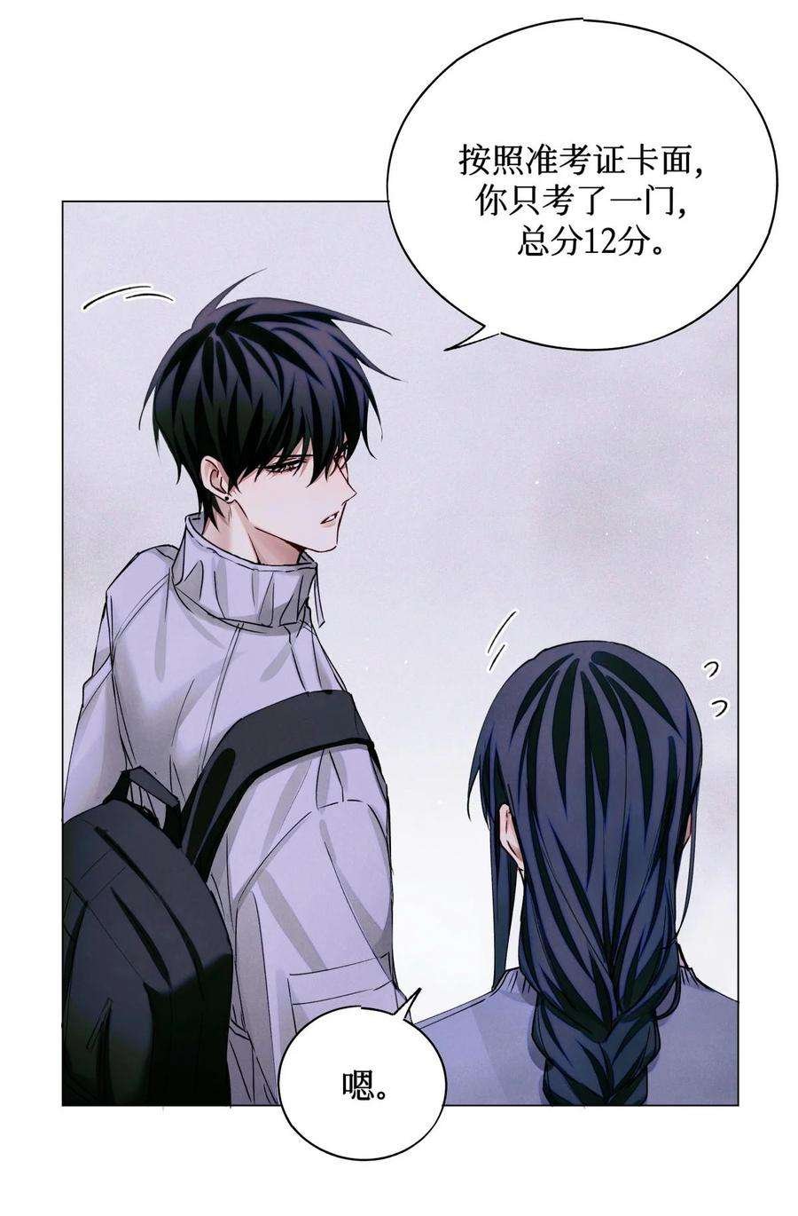 73 考试科目：历史3