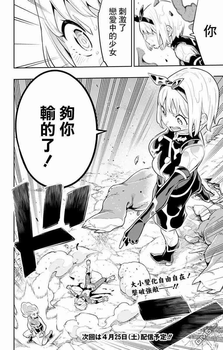 魔都精兵的奴隶~漫画,第34话 死斗猎熊1图