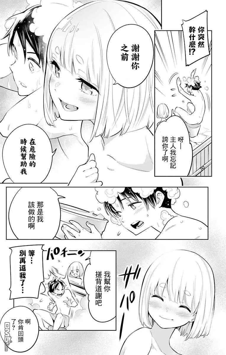 魔都精兵的奴隶百度百科漫画,第9话 奴隶的诞生（第三次）3图
