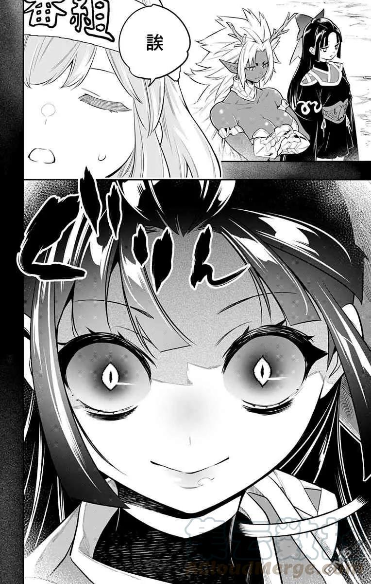 魔都精兵的奴隶~漫画,第17话 第二场对决1图