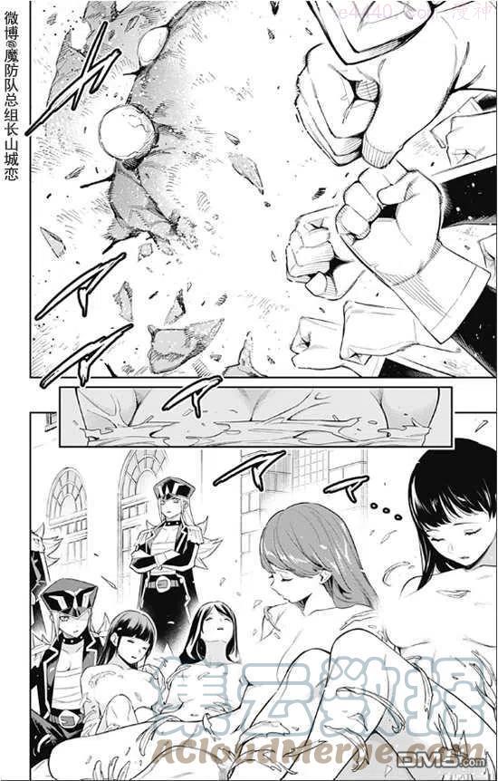 魔都精兵的奴隶~漫画,第72话 试看版1图