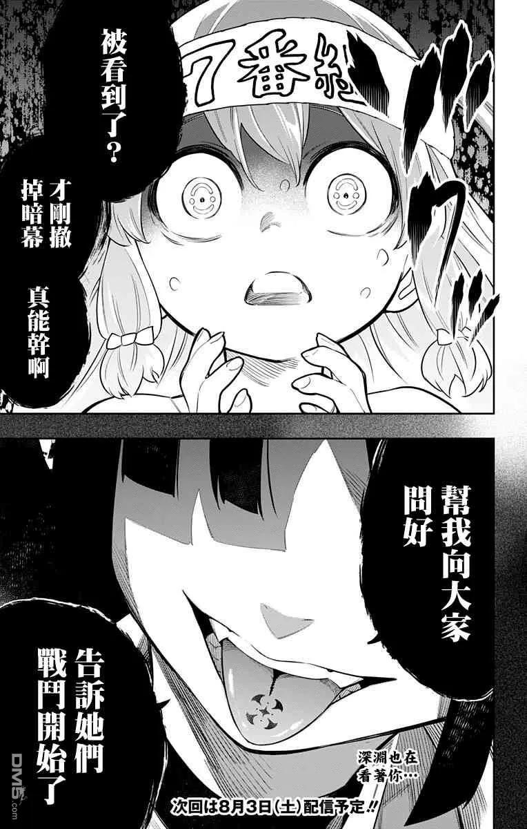 魔都精兵的奴隶~漫画,第17话 第二场对决2图
