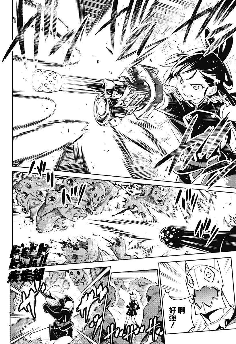 魔都精兵的奴隶~漫画,第2话 精兵与管理人4图