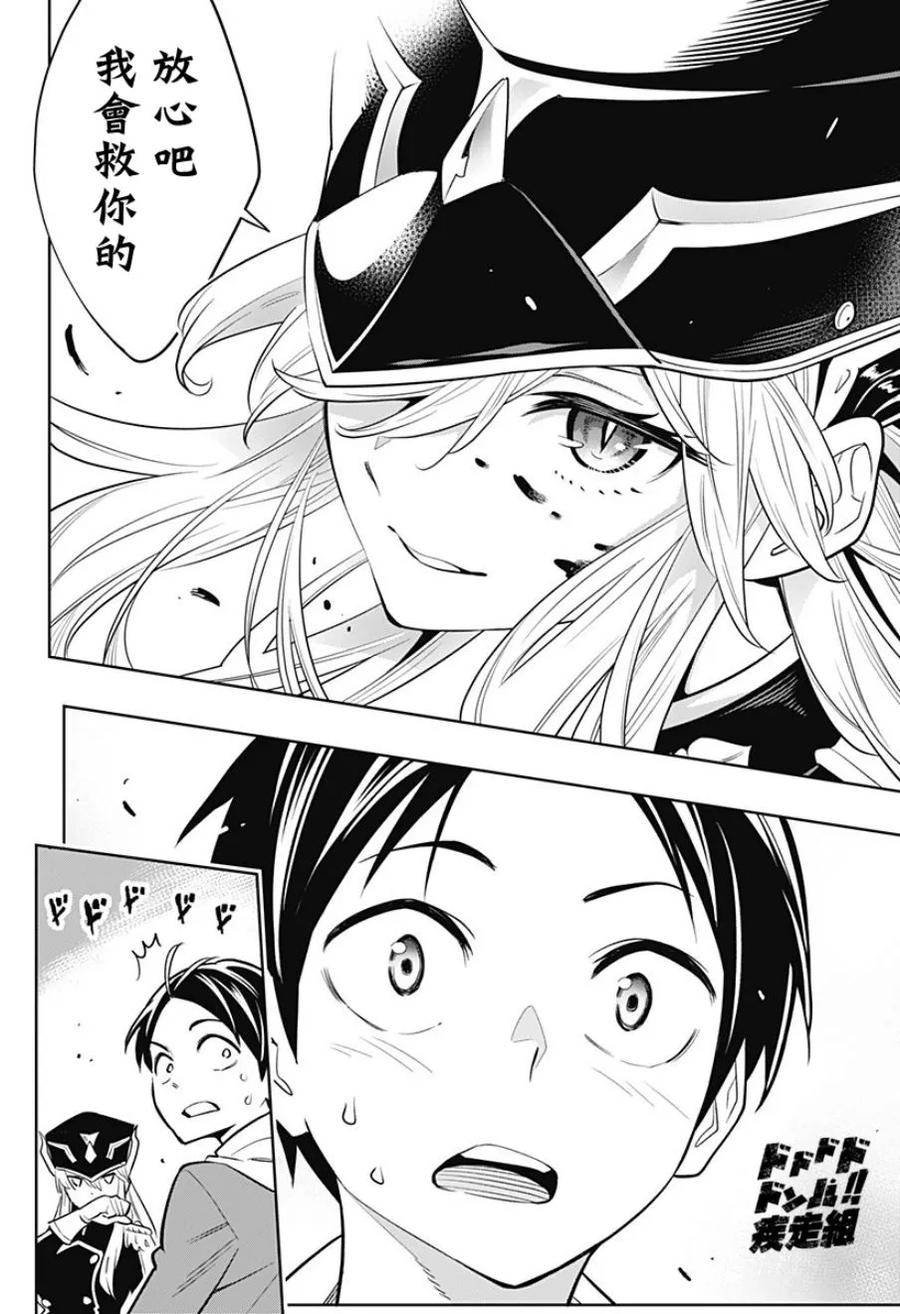 魔都精兵的奴隶~漫画,第1话 奴隶诞生1图