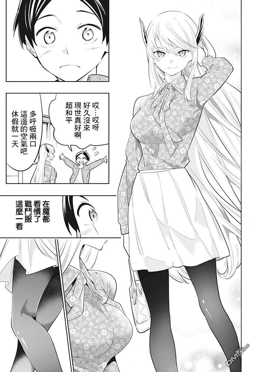 魔都精兵的奴隶~漫画,第5话 奴隶奋起3图