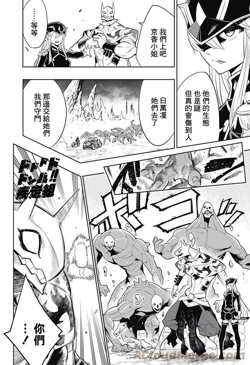 魔都精兵的奴隶~漫画,第2话 精兵与管理人2图