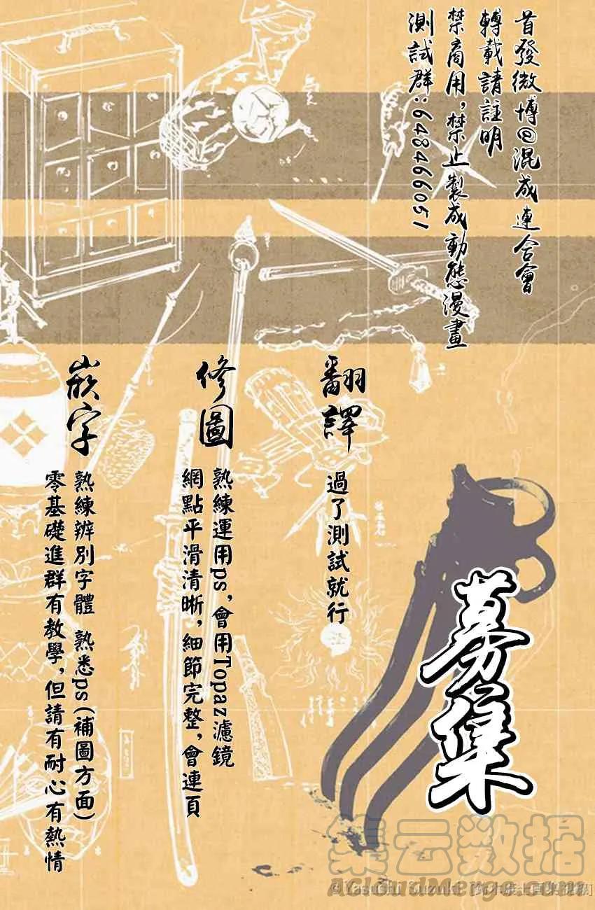 魔都精兵的奴隶~漫画,第12话 必杀技1图