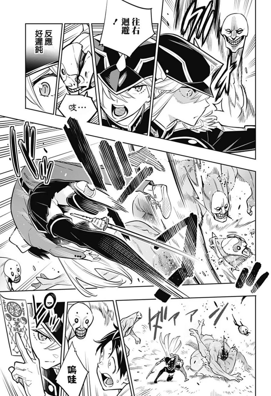 魔都精兵的奴隶~漫画,第1话 奴隶诞生4图