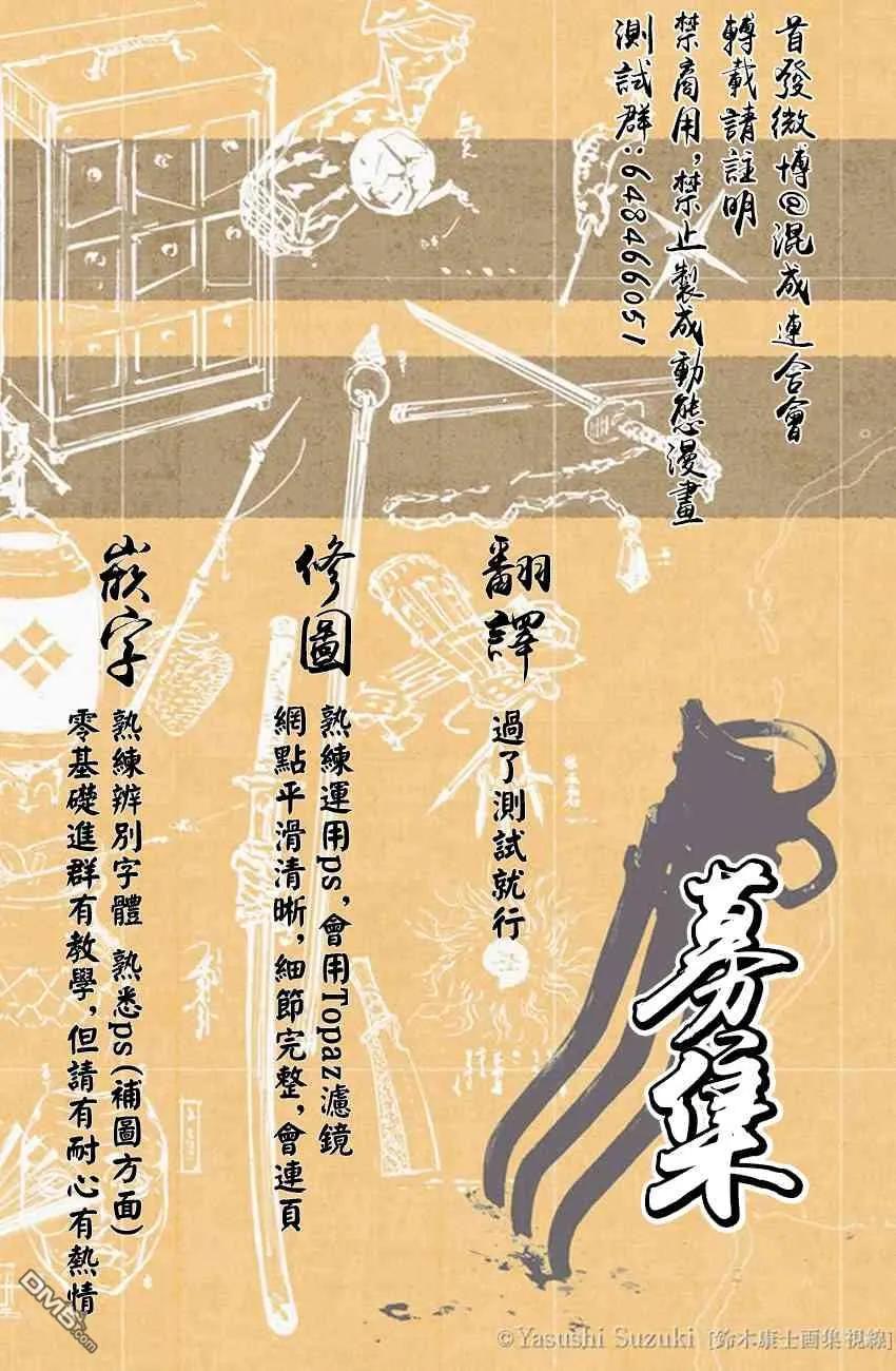 魔都精兵的奴隶~漫画,第13话 交流战开始2图