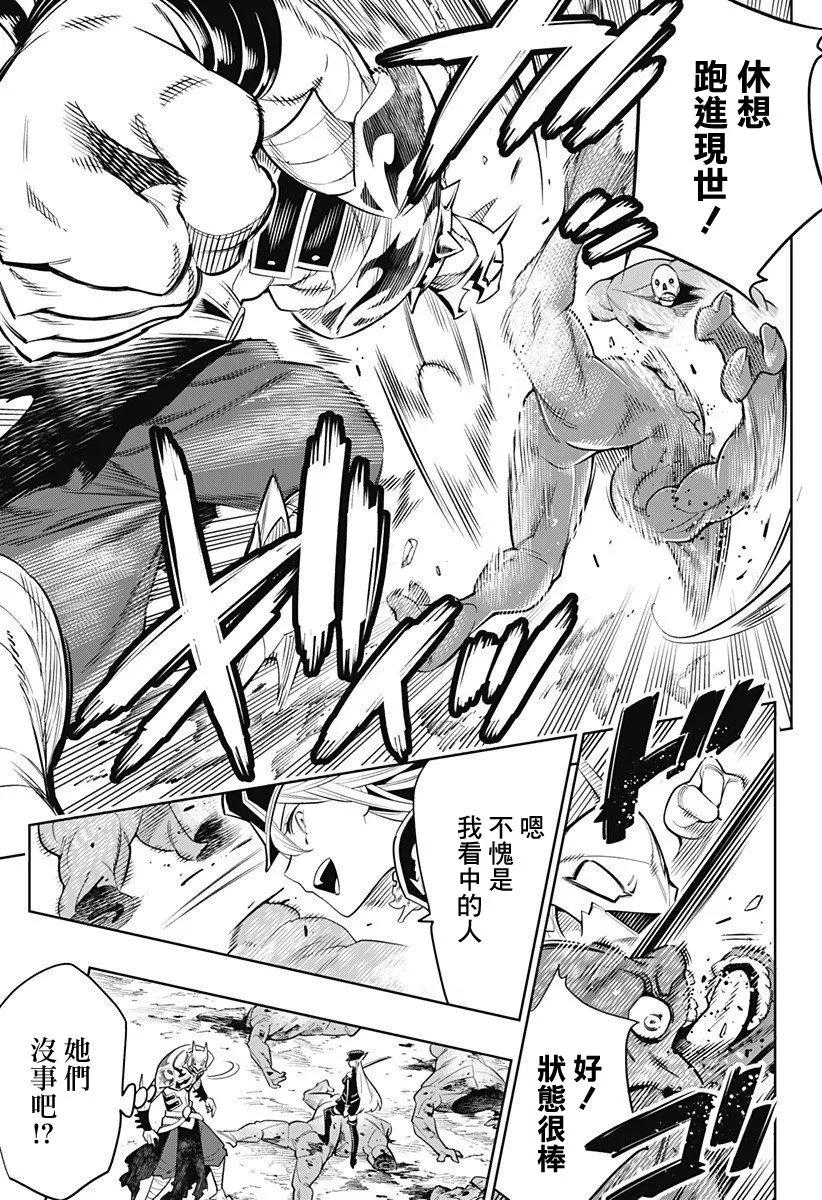 魔都精兵的奴隶~漫画,第2话 精兵与管理人3图