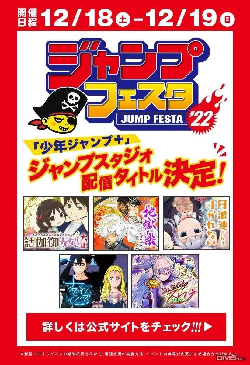 魔都精兵的奴隶~漫画,第73话 试看版4图