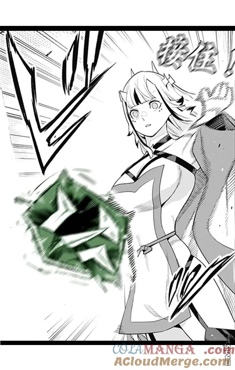 魔都精兵的奴隶~漫画,第126话3图