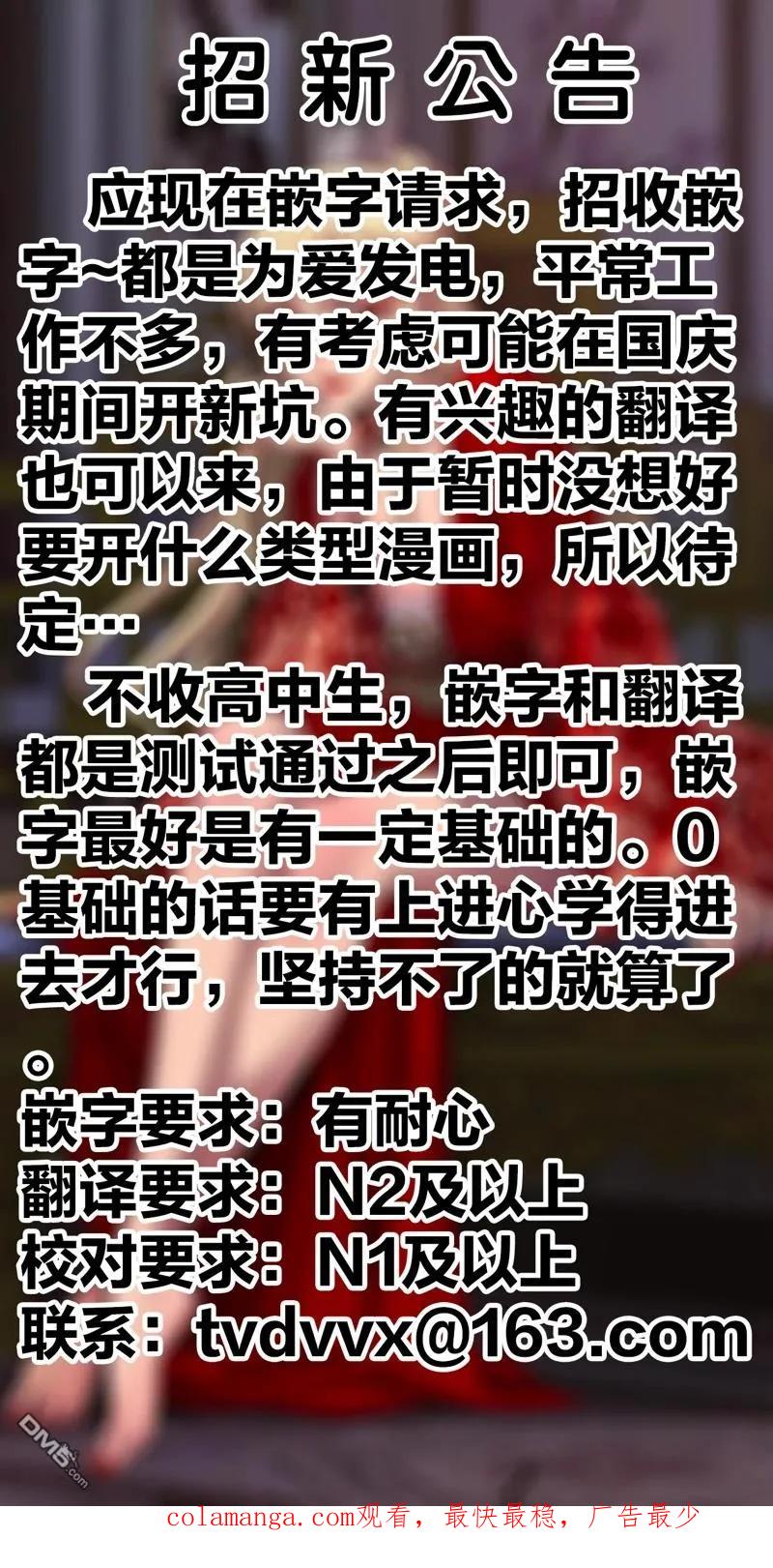 魔都精兵的奴隶~漫画,第140话2图