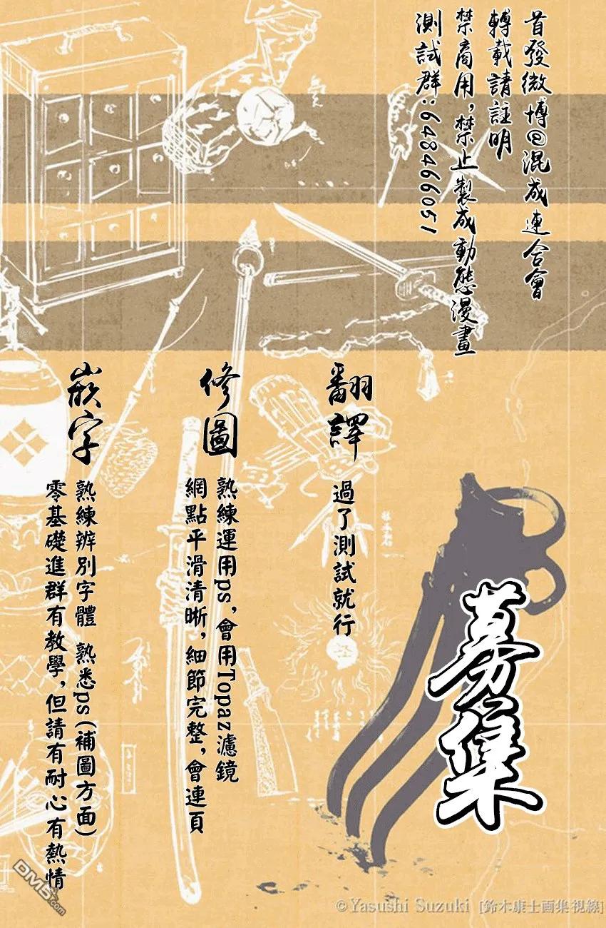 魔都精兵的奴隶~漫画,第7话 奴隶的姐姐2图