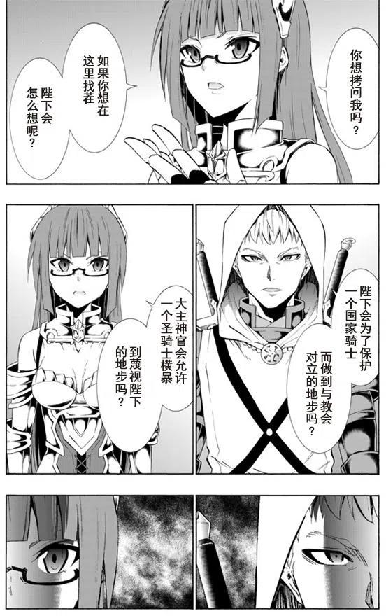 异世界魔王召唤奴隶之术第10集漫画,第49回5图