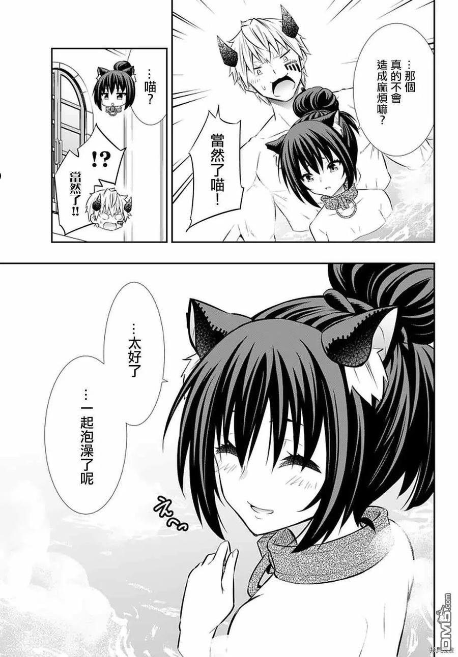 异世界魔王召唤奴隶之术第10集漫画,第142话4图