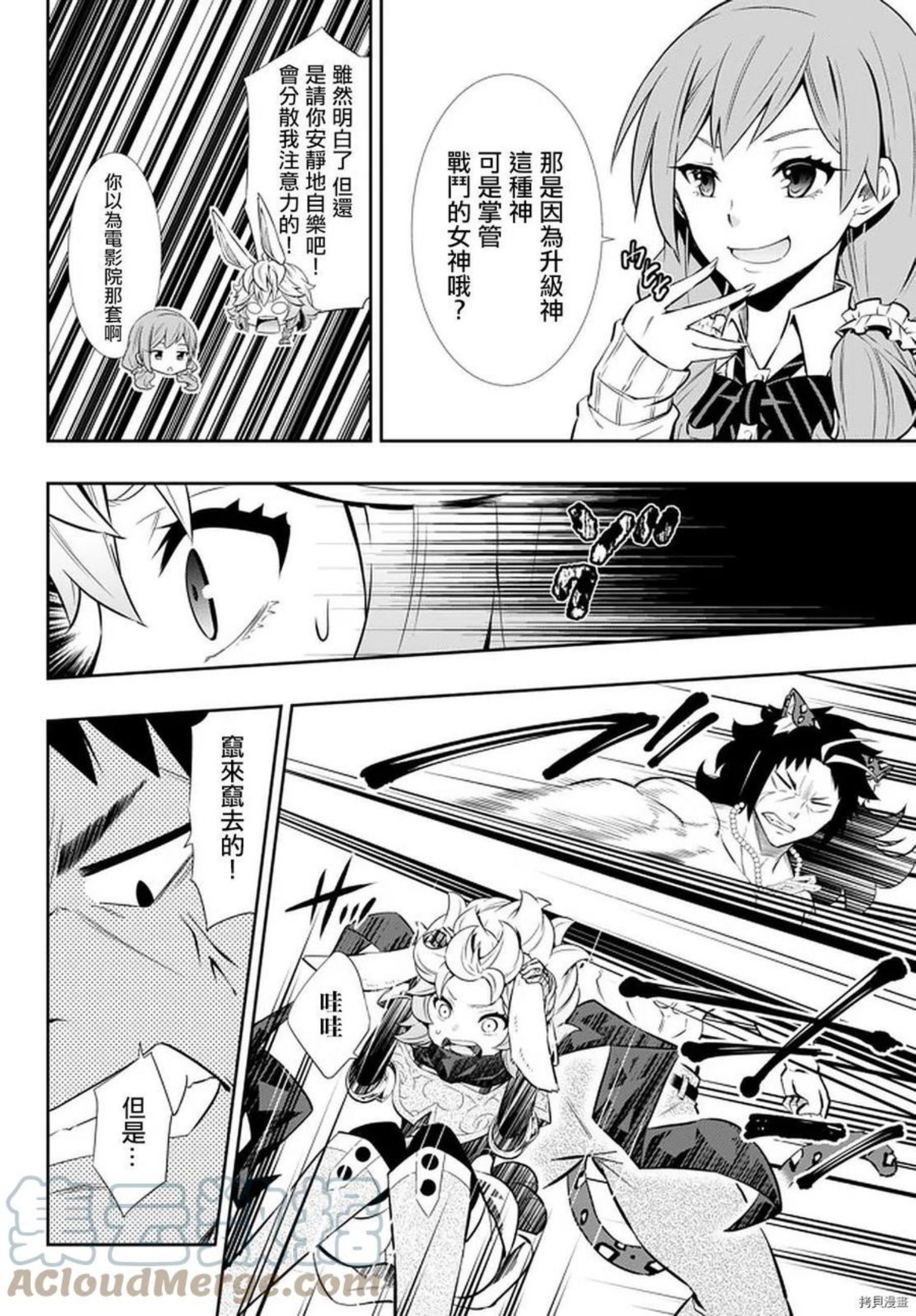 异世界魔王召唤奴隶之术第10集漫画,第136话3图