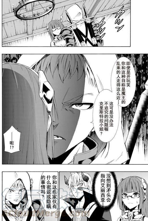 异世界魔王召唤奴隶之术第10集漫画,第49回4图