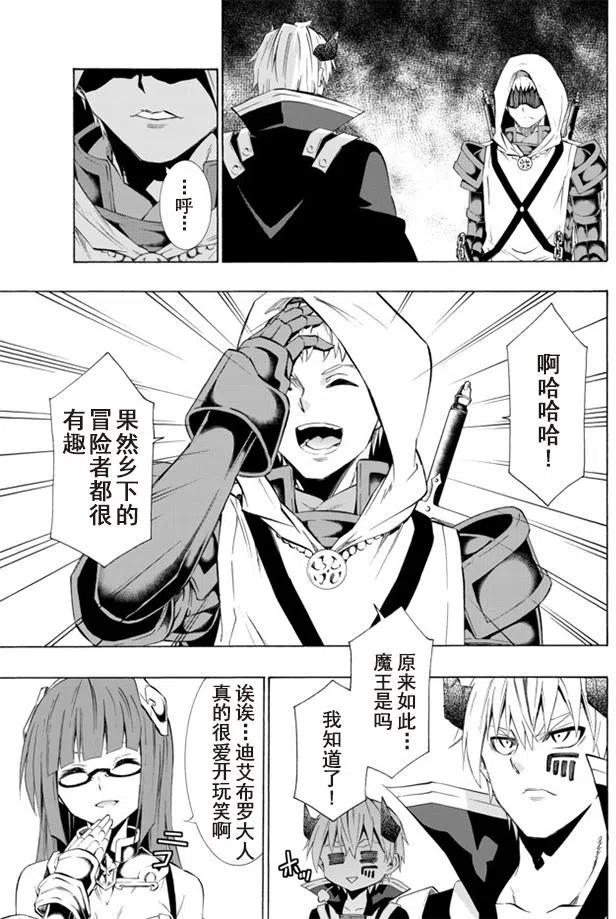 异世界魔王召唤奴隶之术第10集漫画,第49回3图