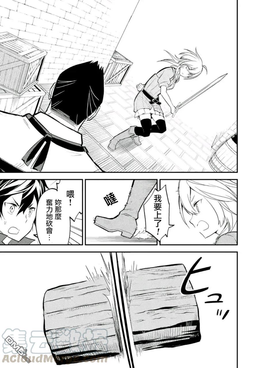 失格纹的最强贤者断更了吗漫画,4-2 最强贤者，接受考试25图