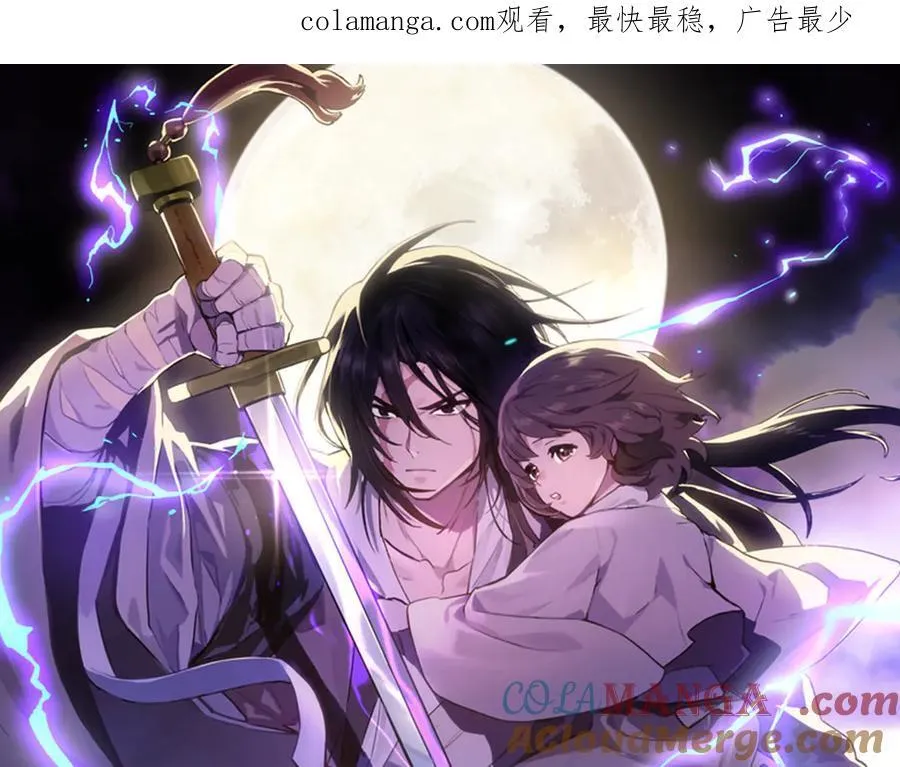 第86话 爷爷？！0