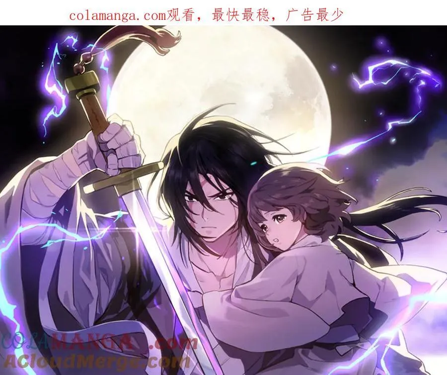 武神回归录漫画,第84话 让他走1图