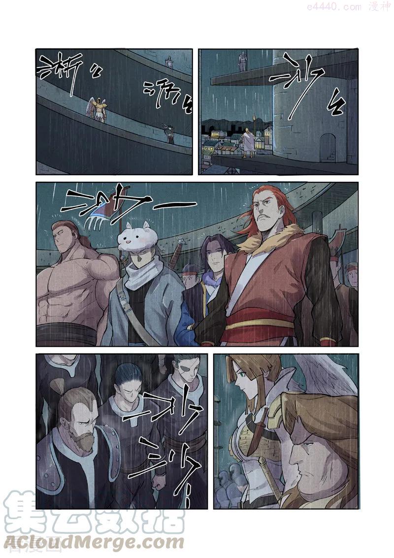 妖神记全集免费完整版漫画,第246话 银翼世家的命运（上）2图