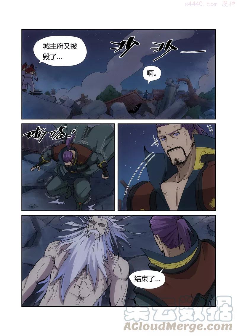 妖神记全集免费完整版漫画,第213话 三个月！（下）3图