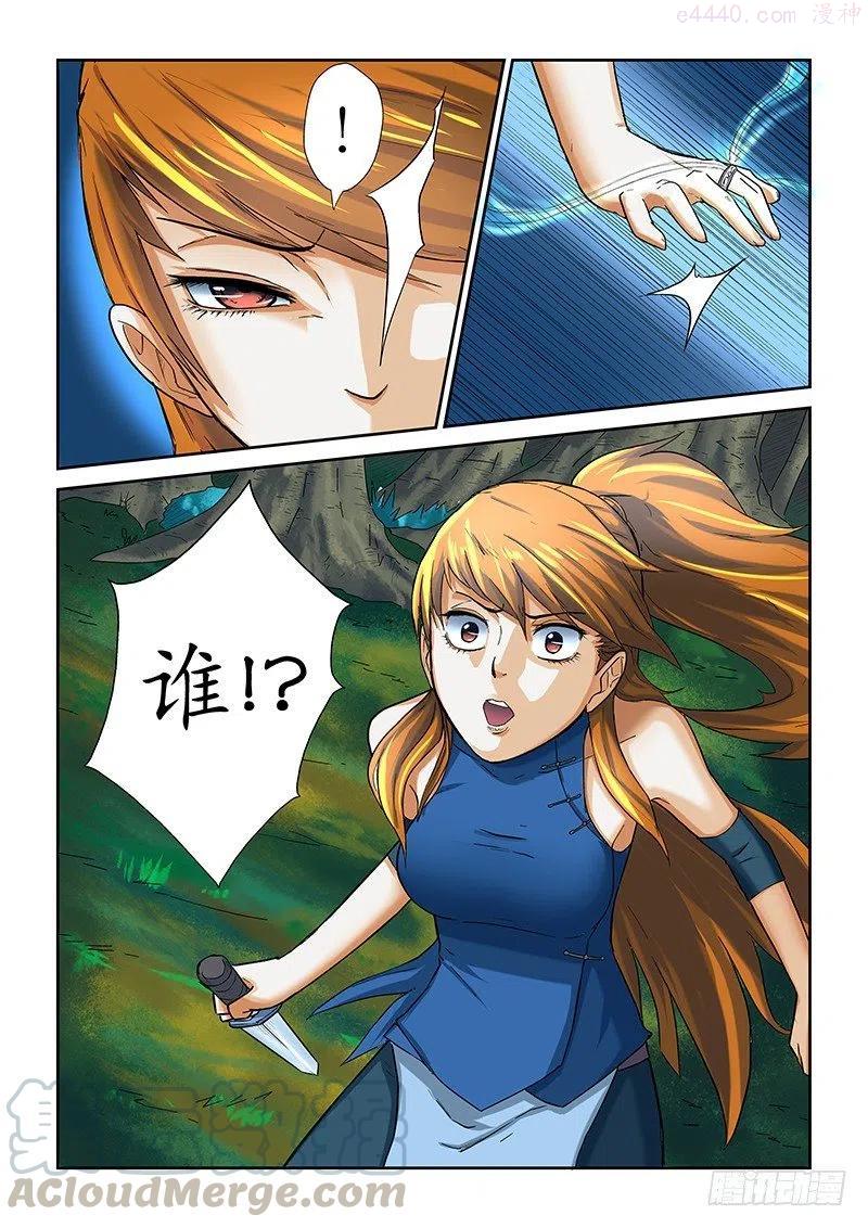 妖神记全集免费完整版漫画,第七话肖凝儿5图